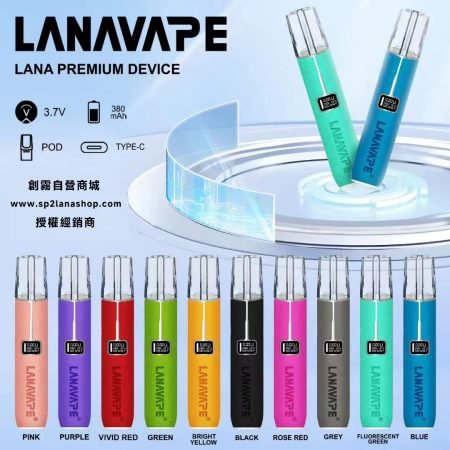 【創霧推薦】LANA皮革主機丨 380mAh｜通用1代主機